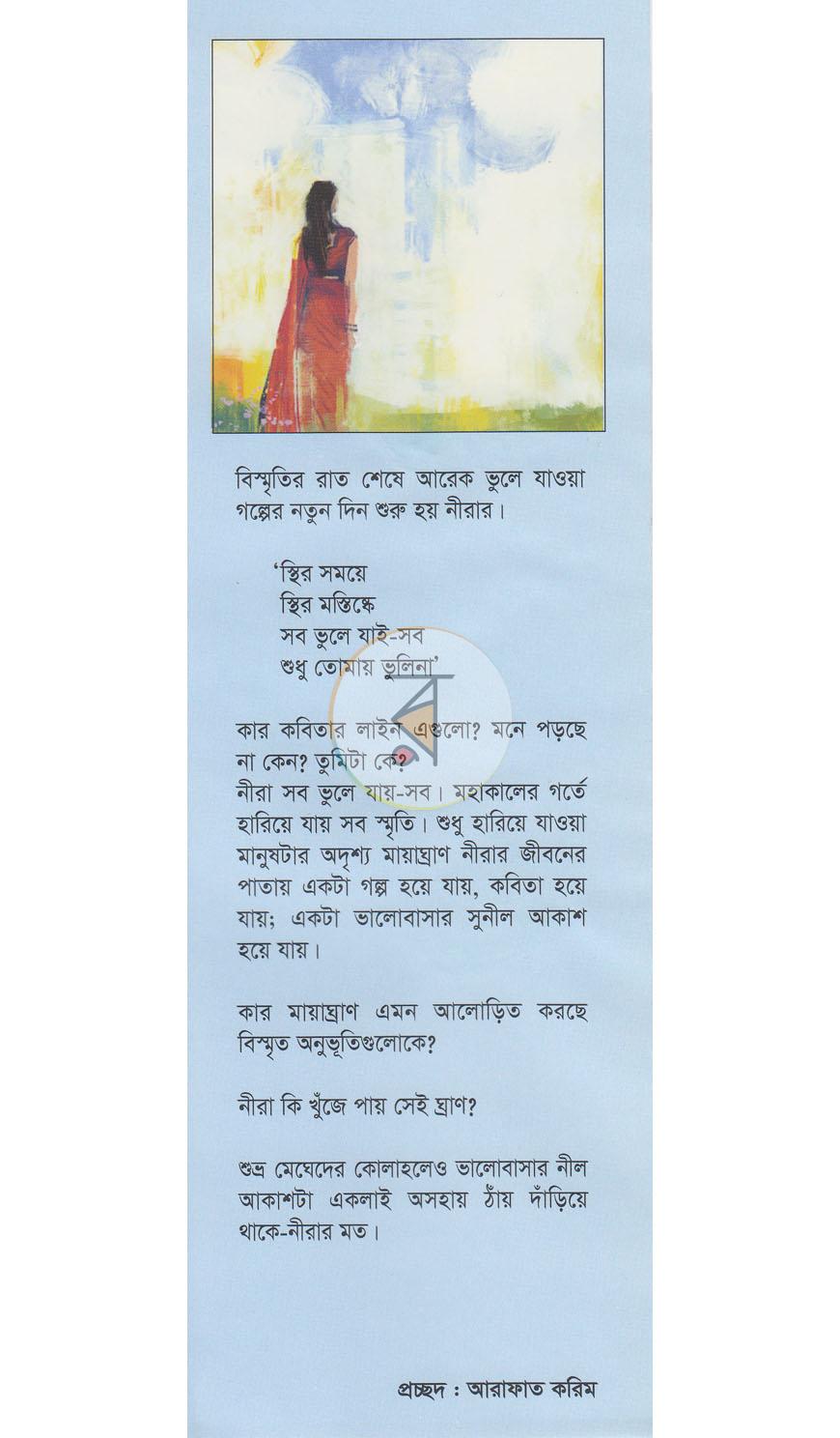 পাতা 1