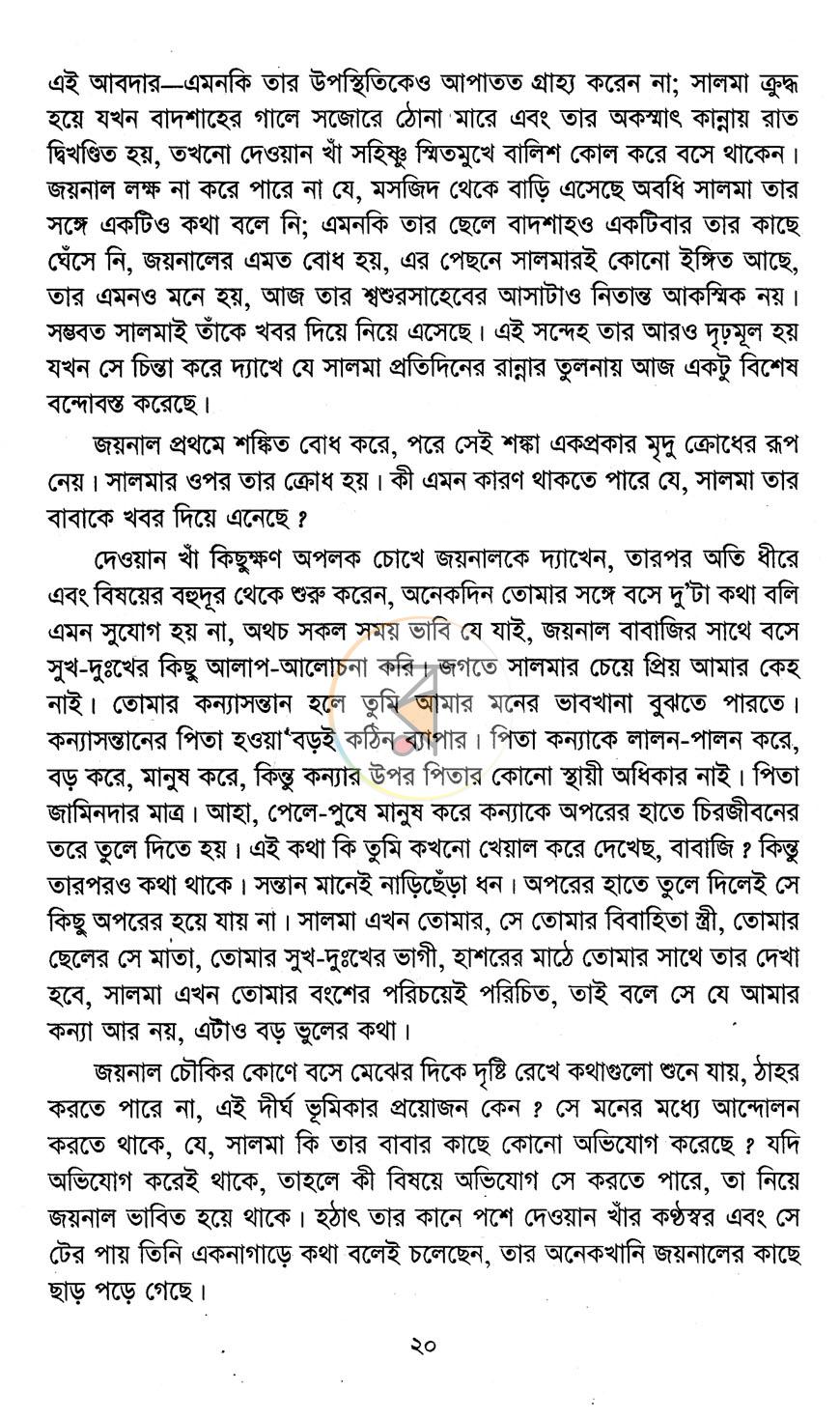 পাতা 13