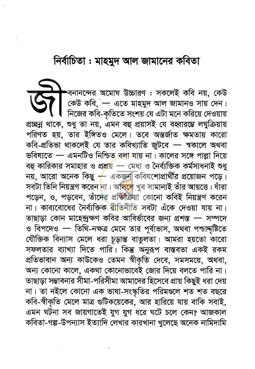 পাতা 11