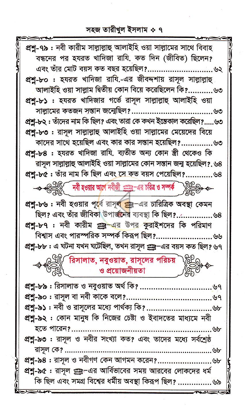 পাতা 4