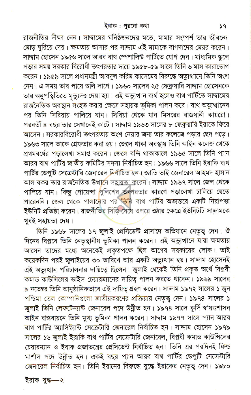 পাতা 9