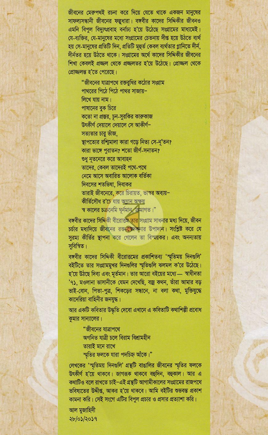 পাতা 11