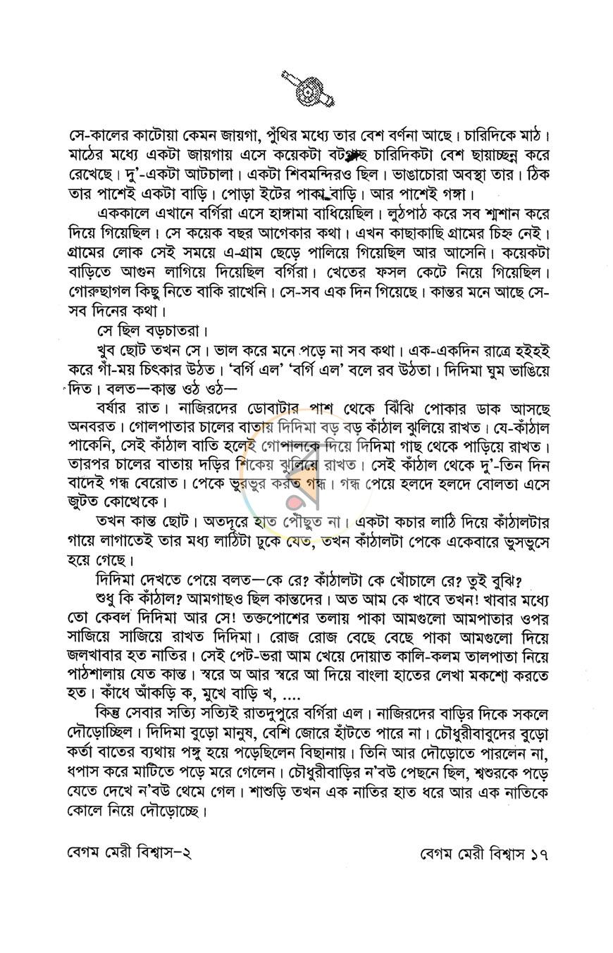 পাতা 12