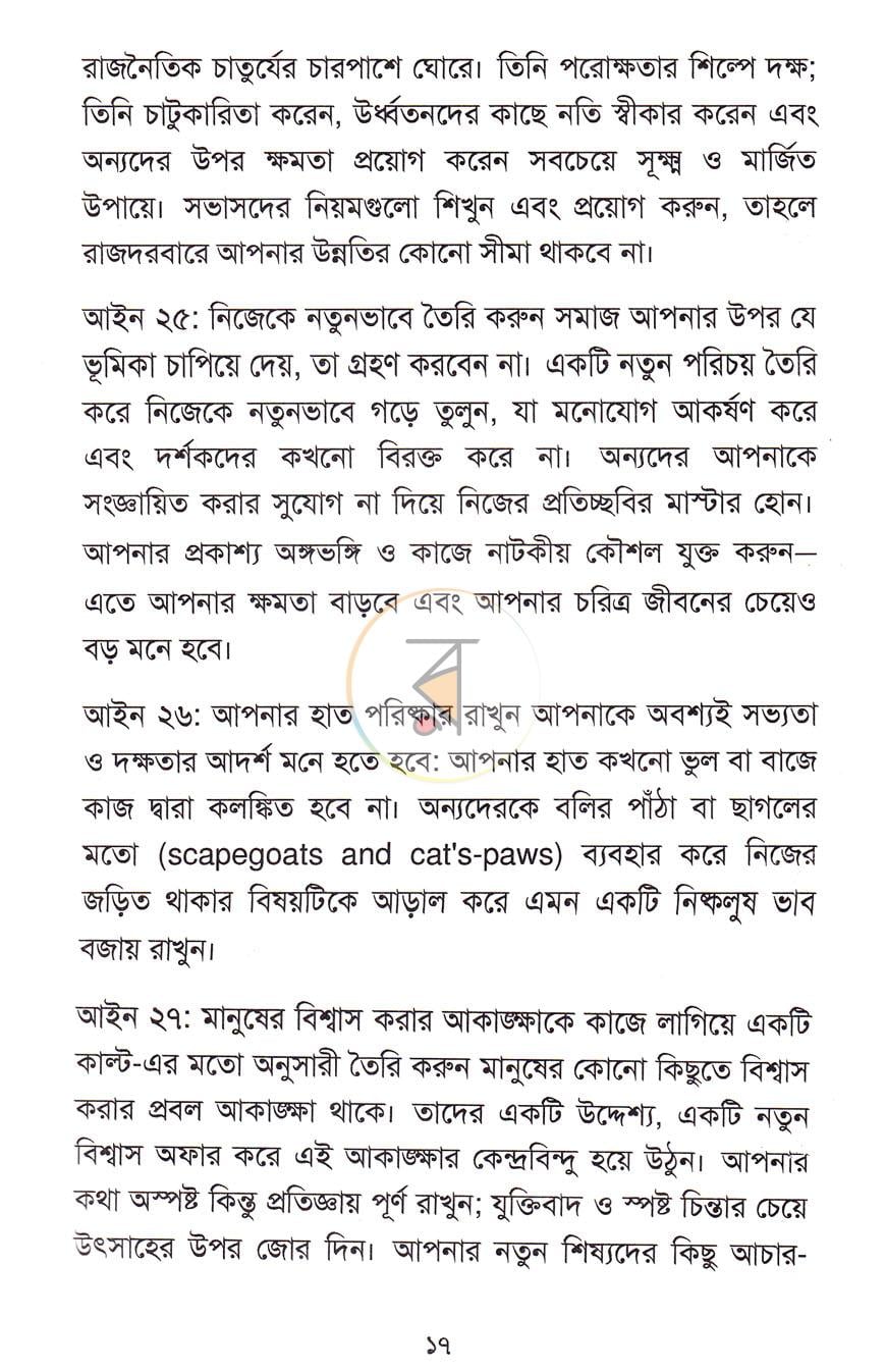 পাতা 10
