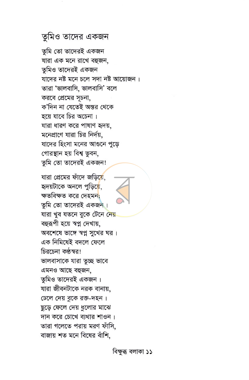 পাতা 5