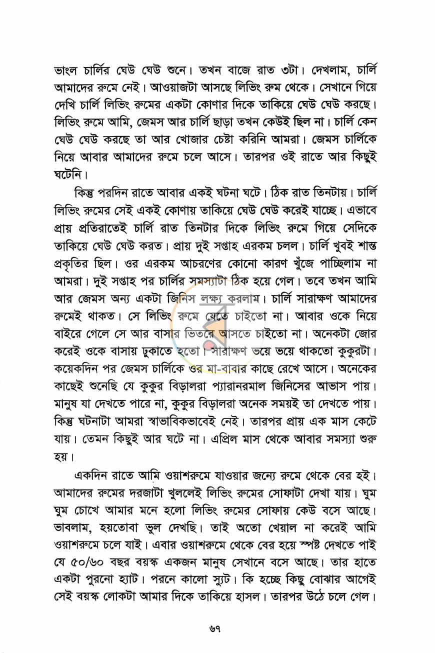 পাতা 11