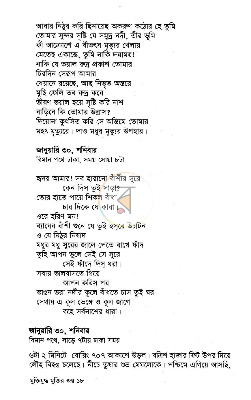 পাতা 10