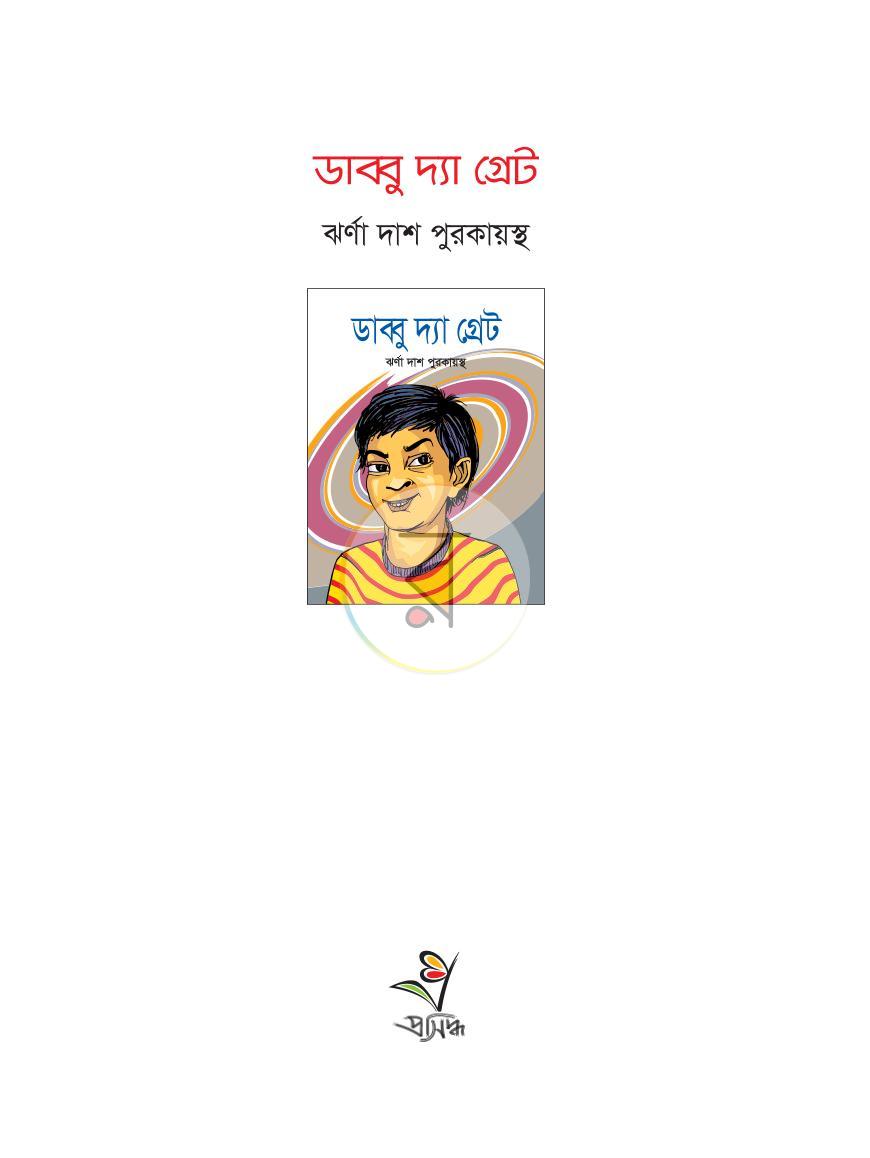 পাতা 1