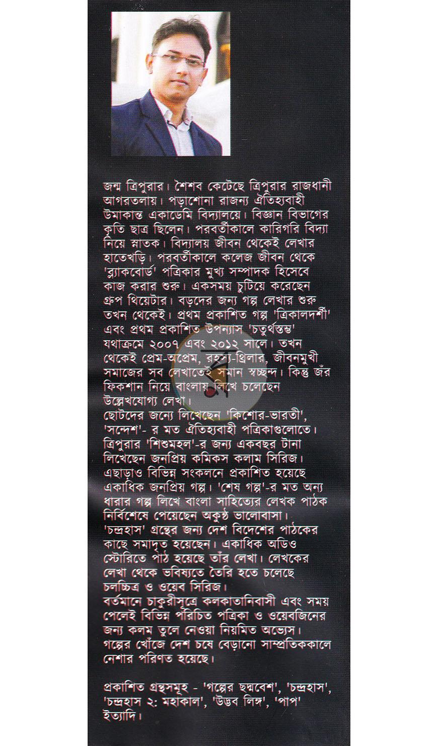 পাতা 19