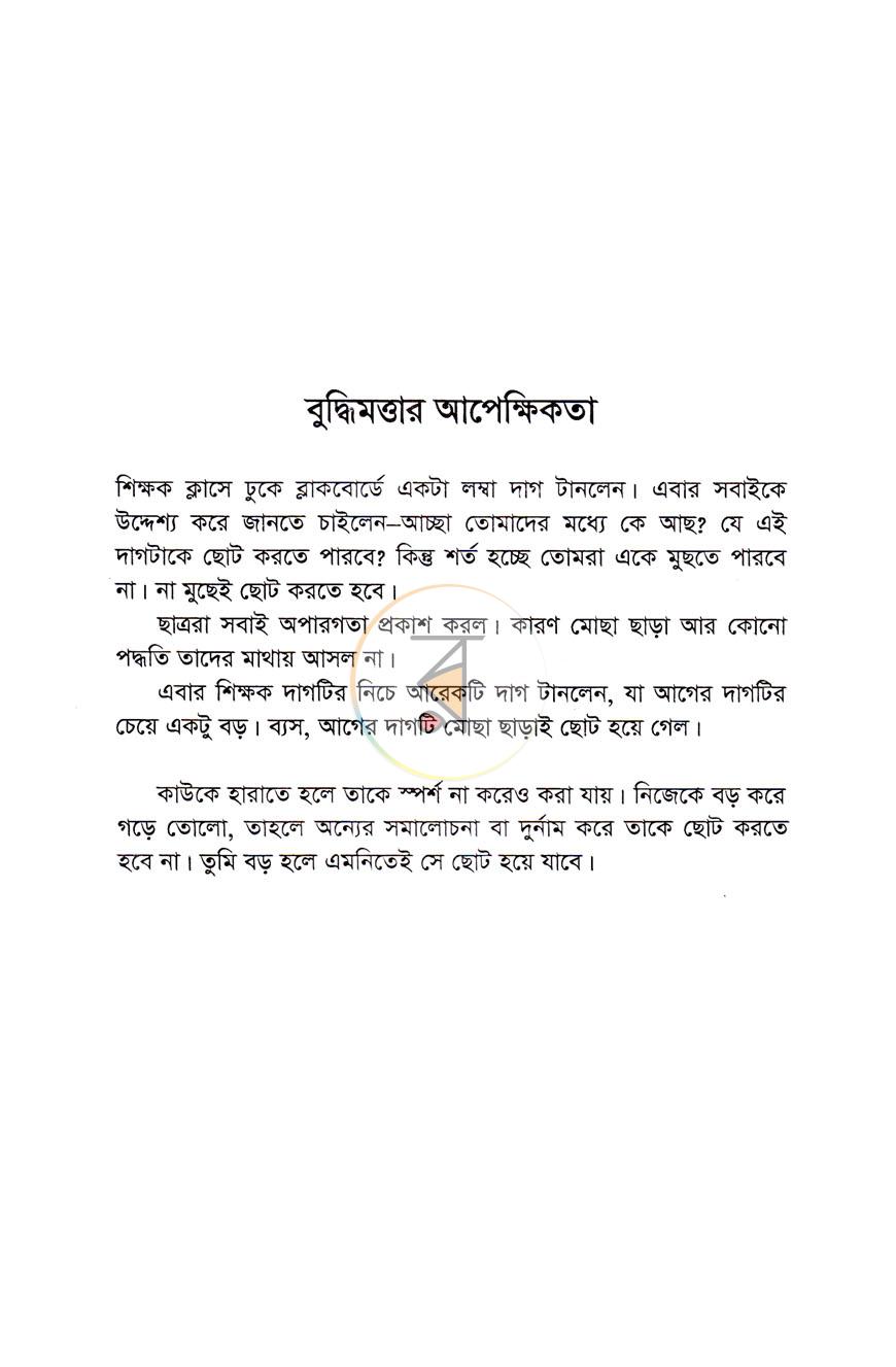 পাতা 6