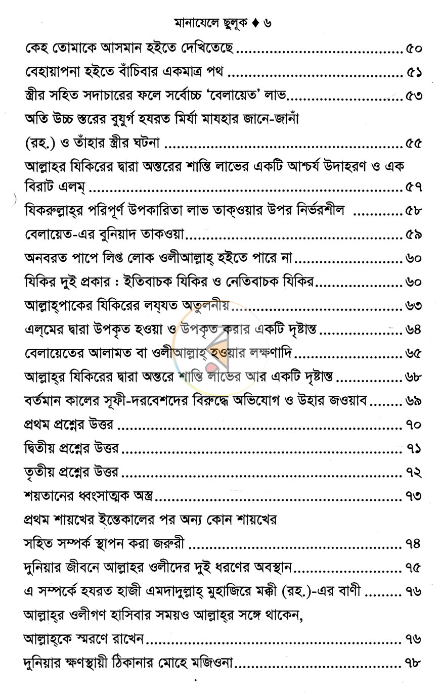 পাতা 3
