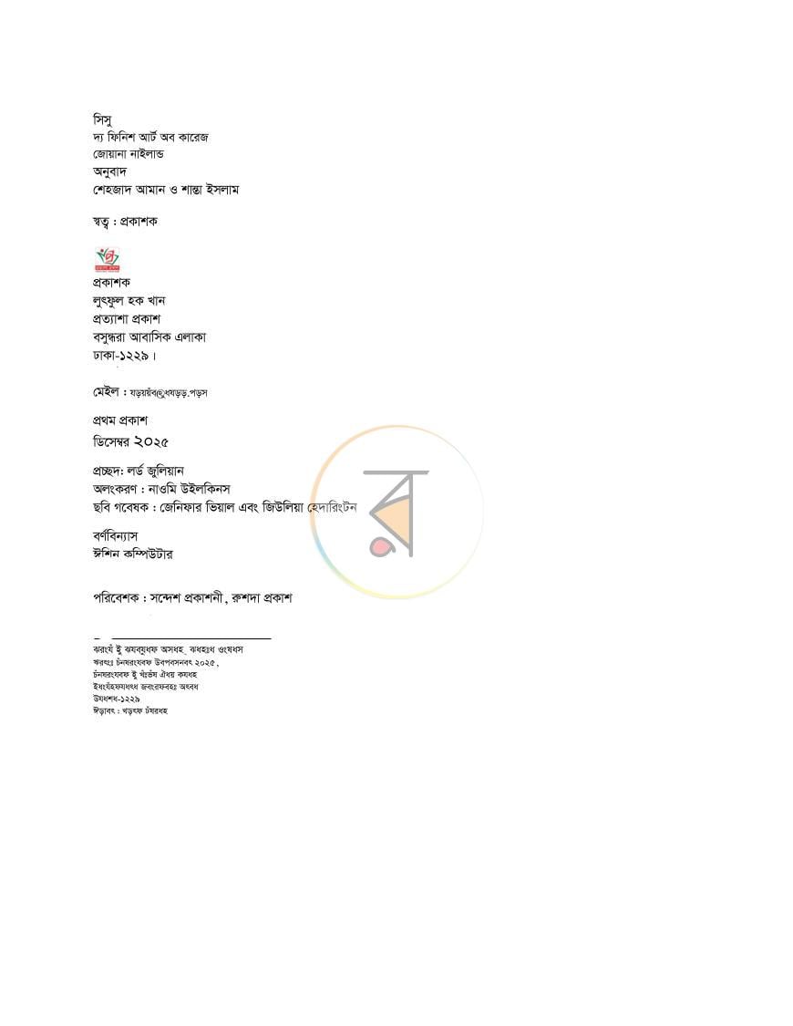 পাতা 3