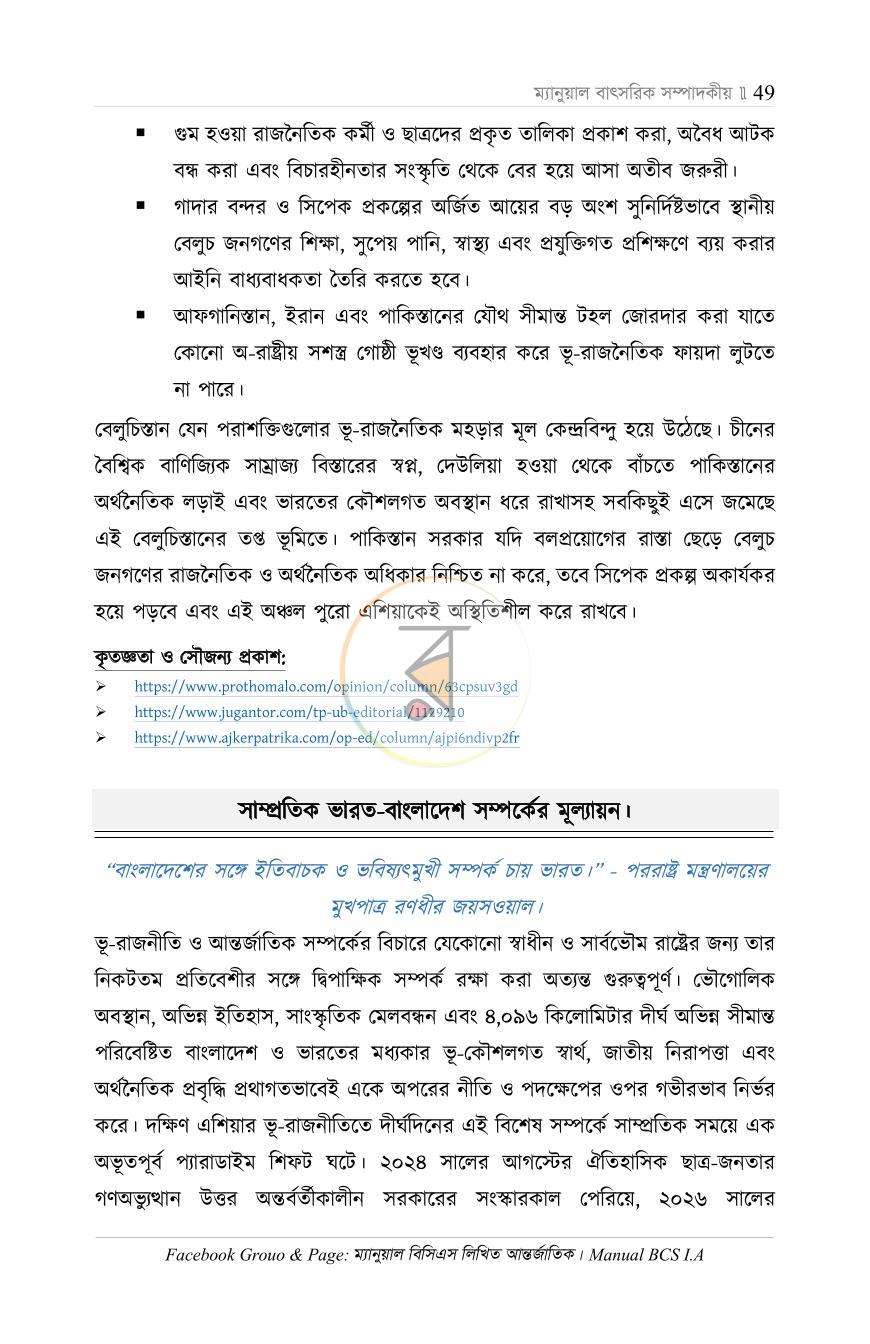পাতা 27