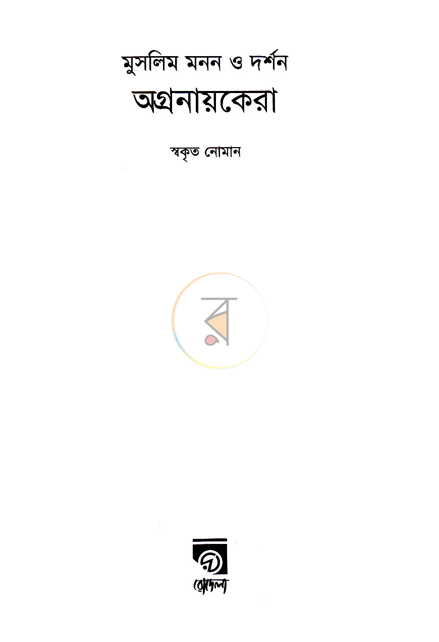 পাতা 2