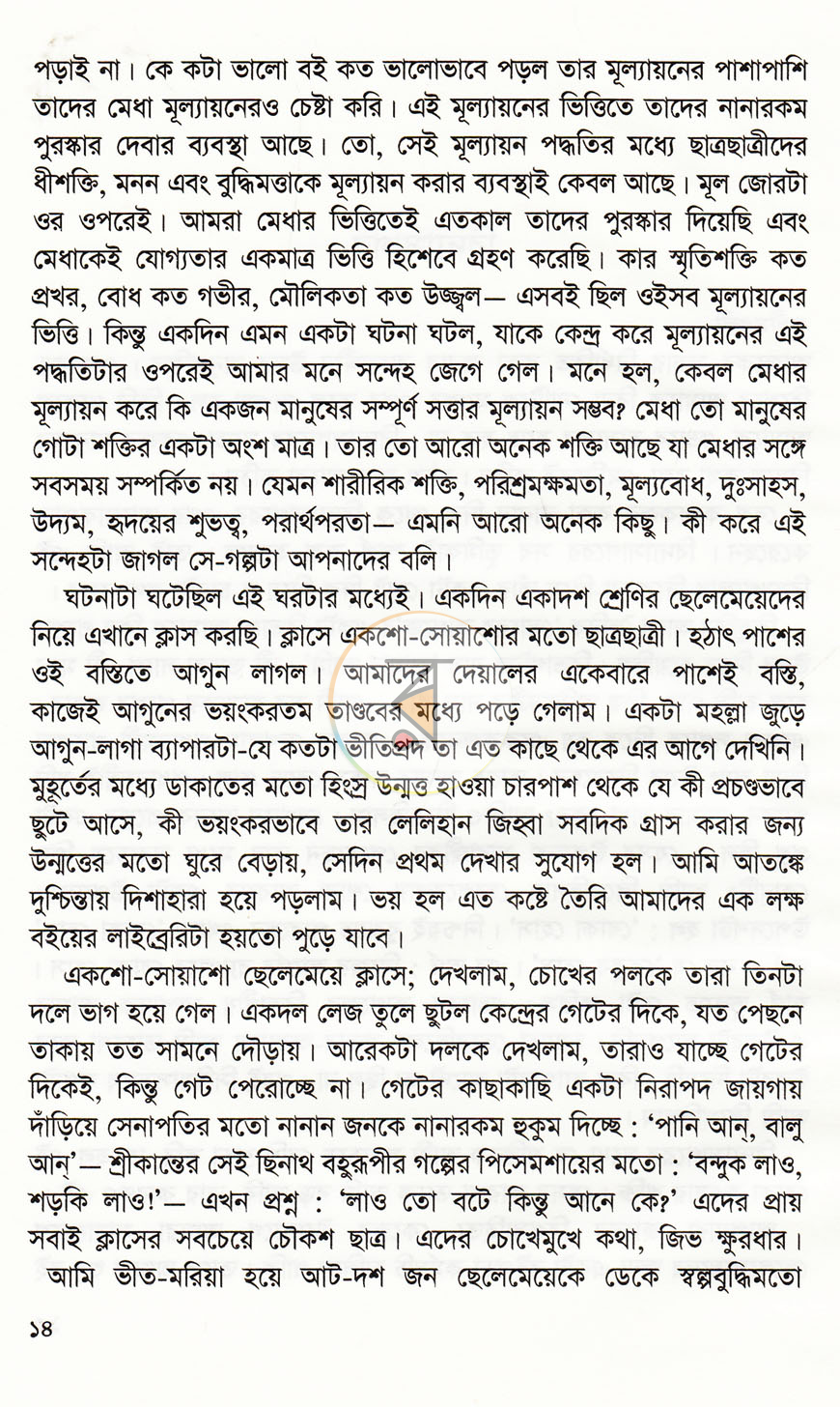 পাতা 6
