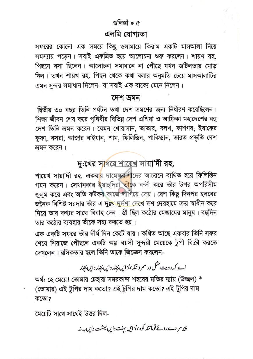 পাতা 4