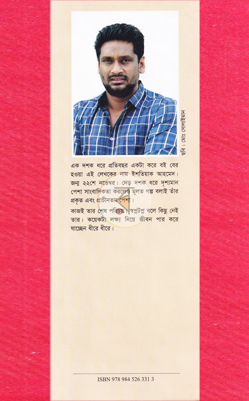 পাতা 6