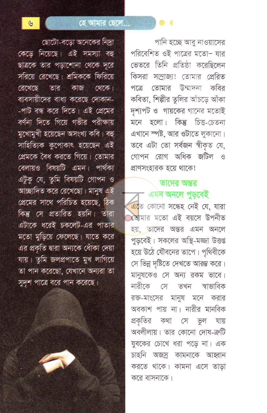 পাতা 5