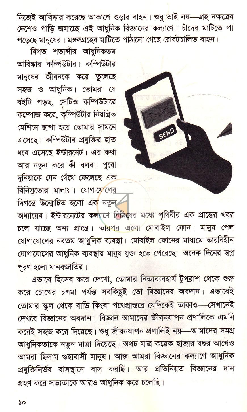 পাতা 5
