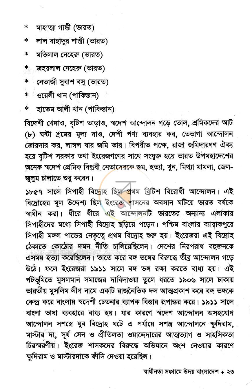 পাতা 9