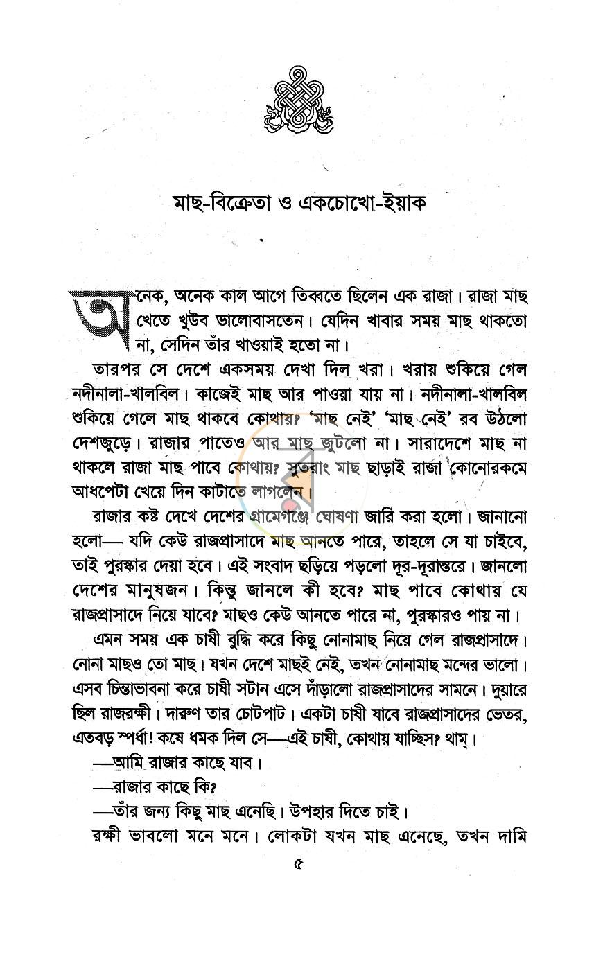 পাতা 3