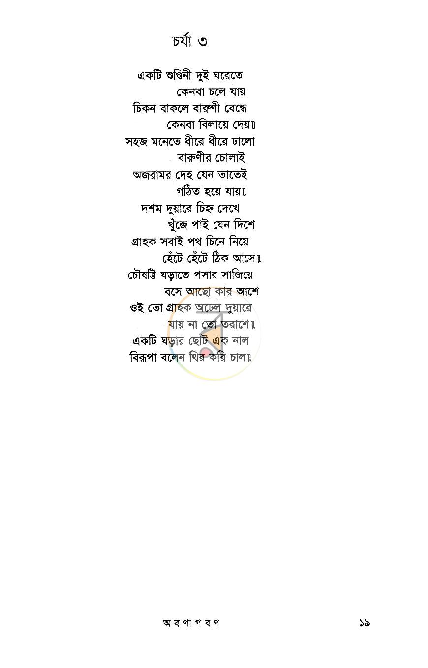 পাতা 10