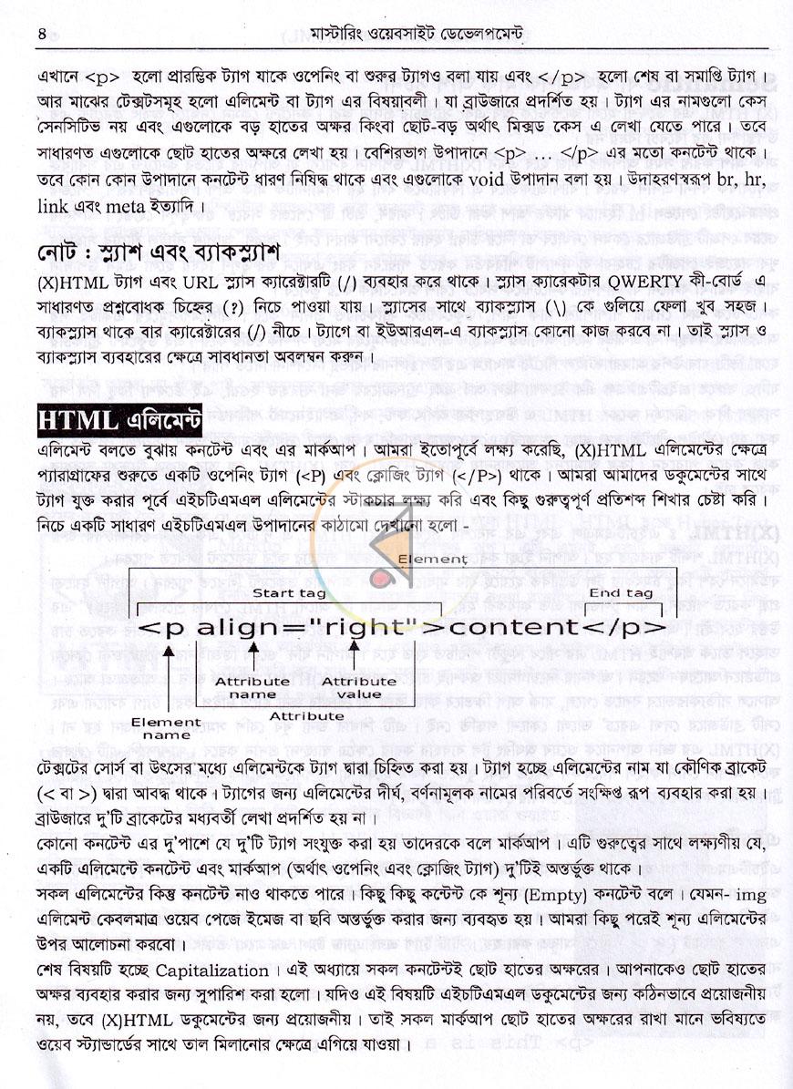 পাতা 7
