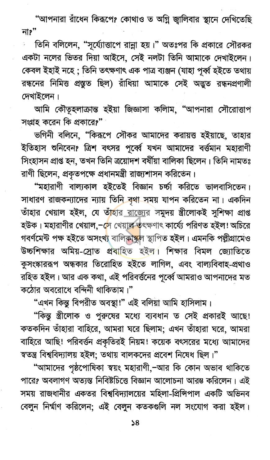 পাতা 9