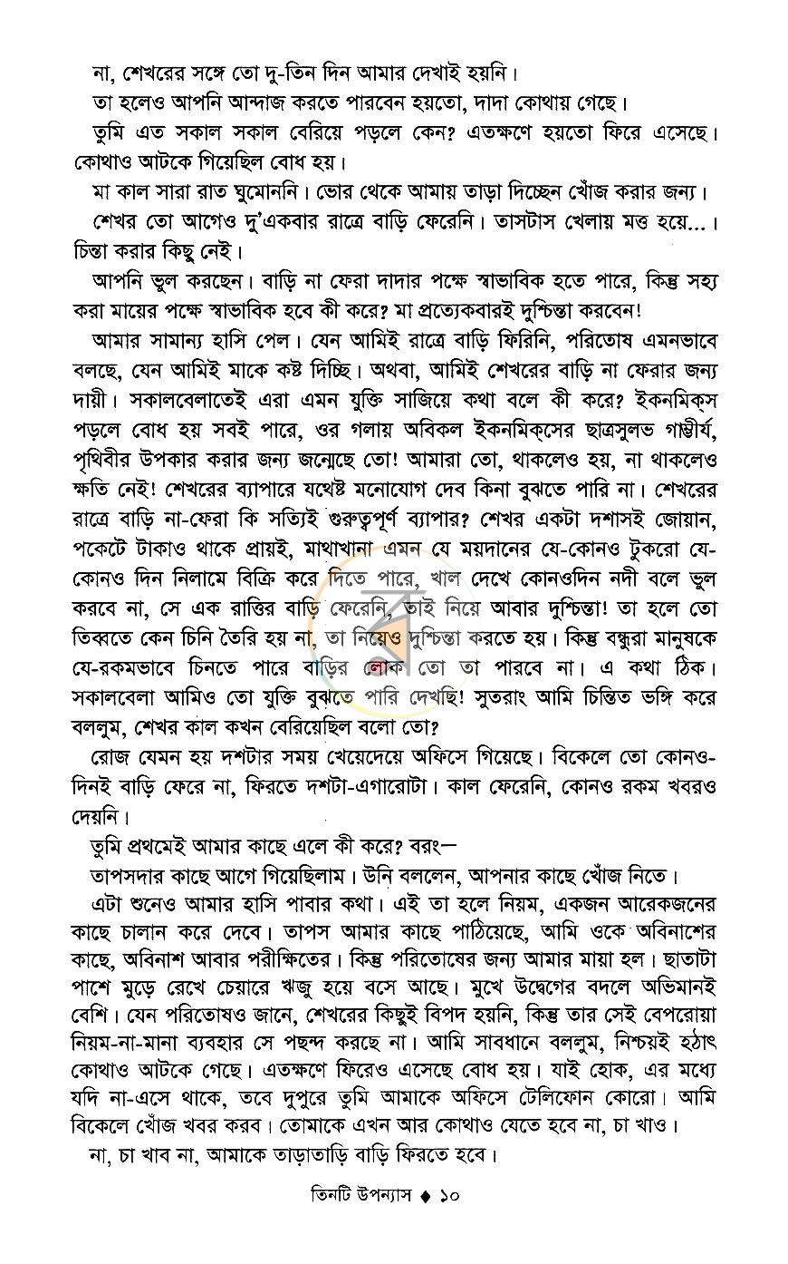 পাতা 5