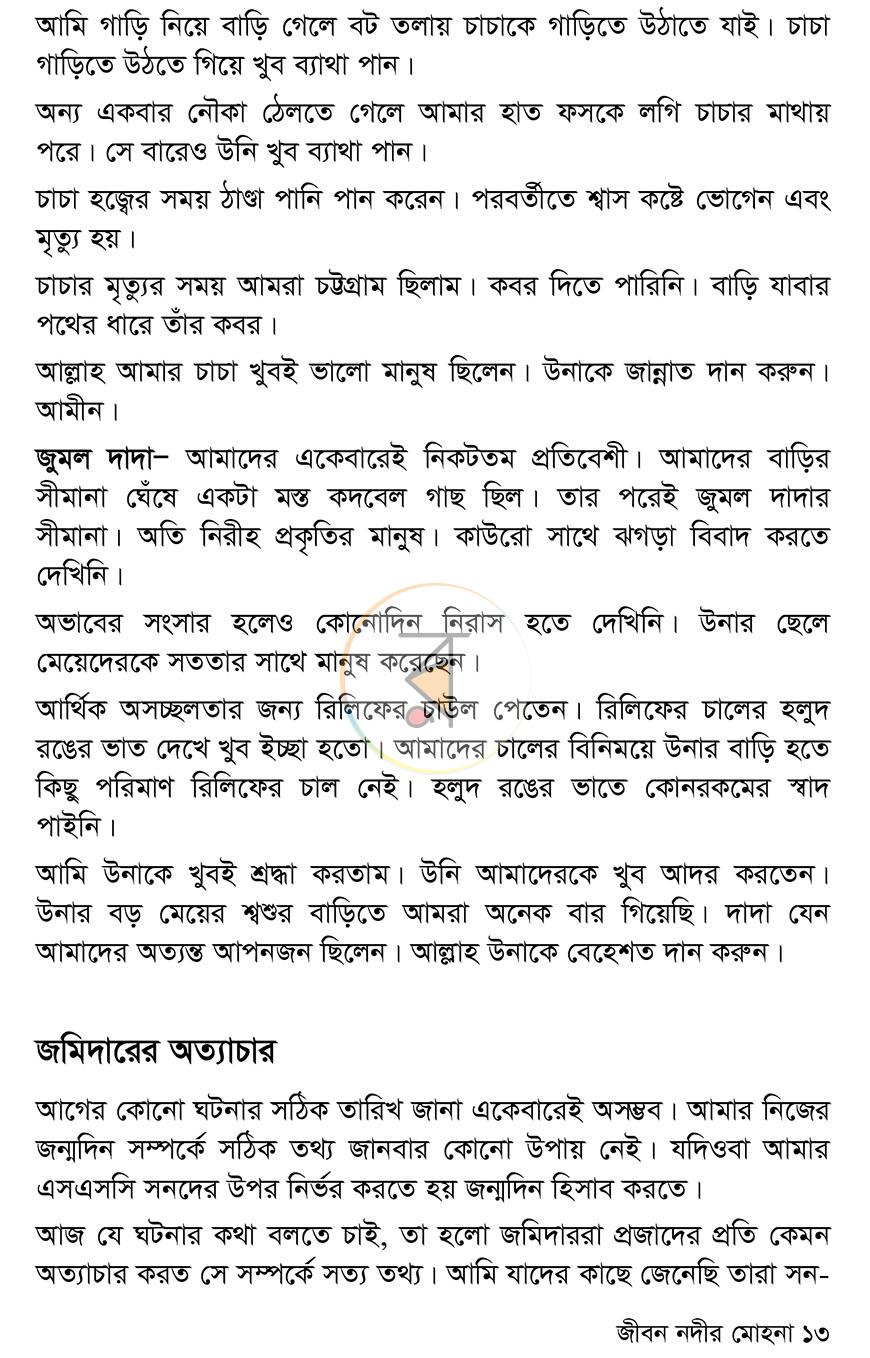 পাতা 11