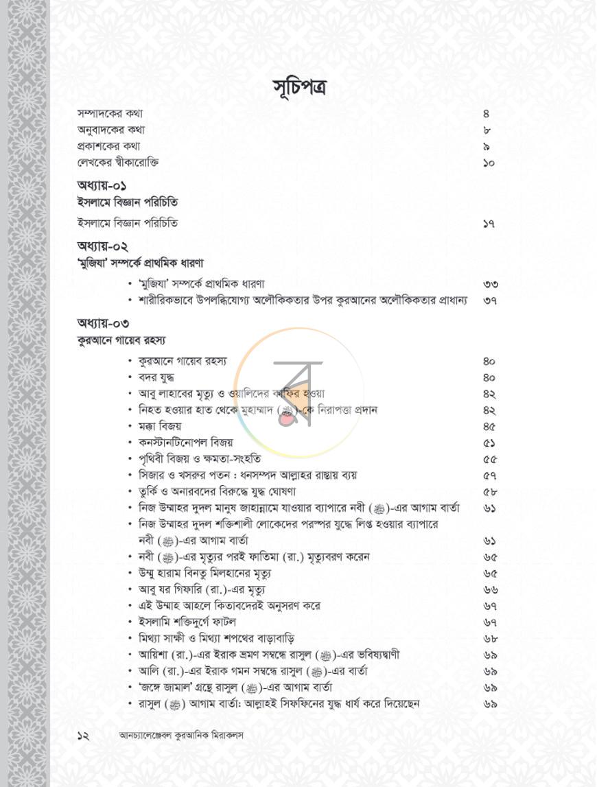 পাতা 3