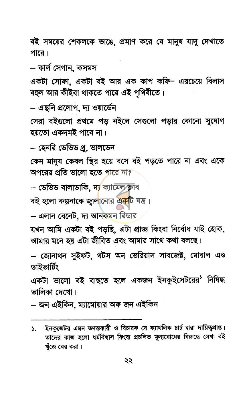 পাতা 20