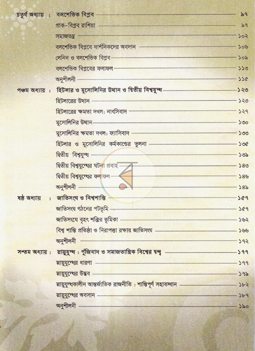 পাতা 4