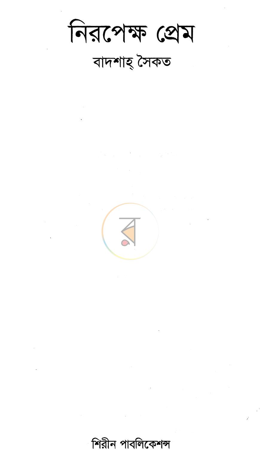 পাতা 2