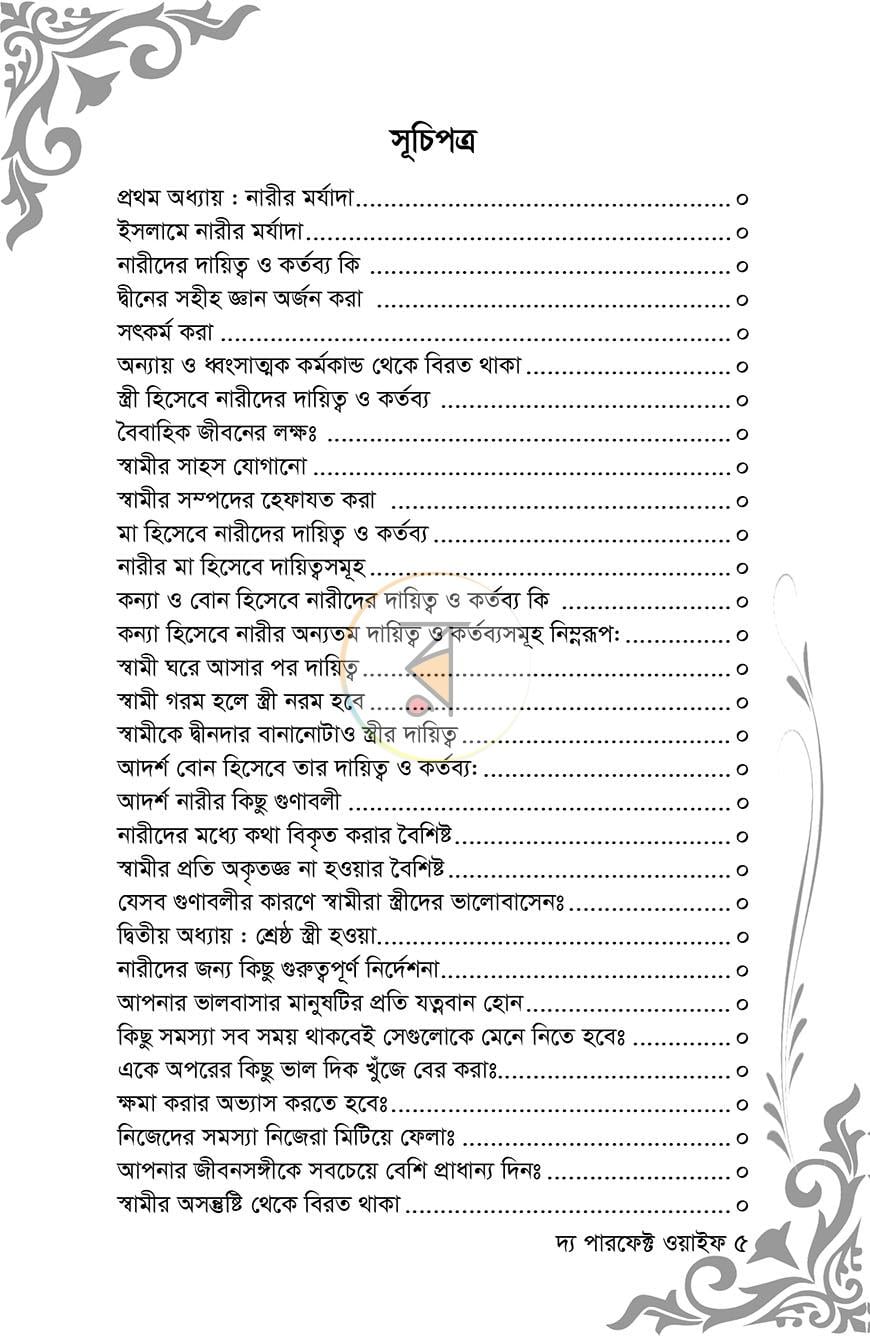 পাতা 1