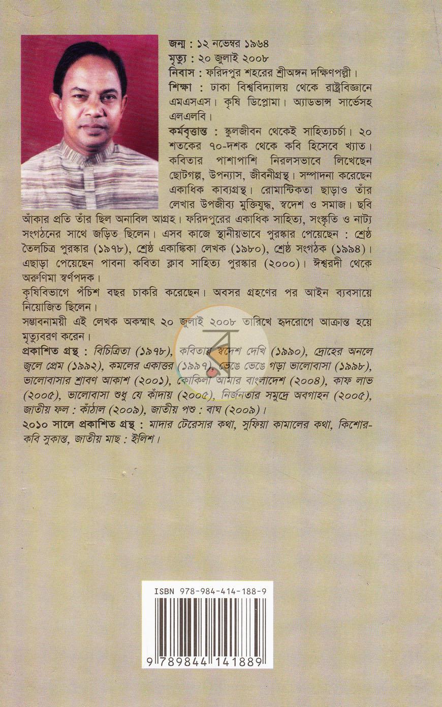 পাতা 10