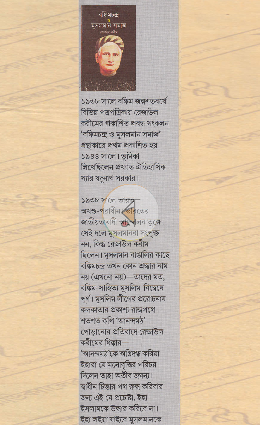 পাতা 1