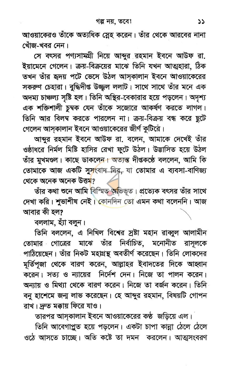 পাতা 3