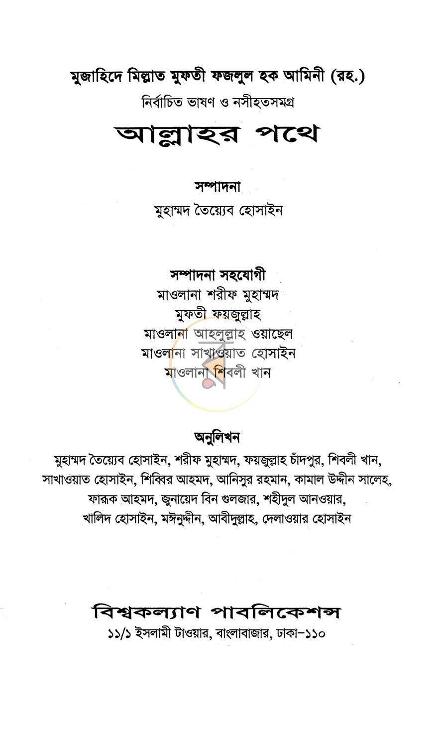 পাতা 1