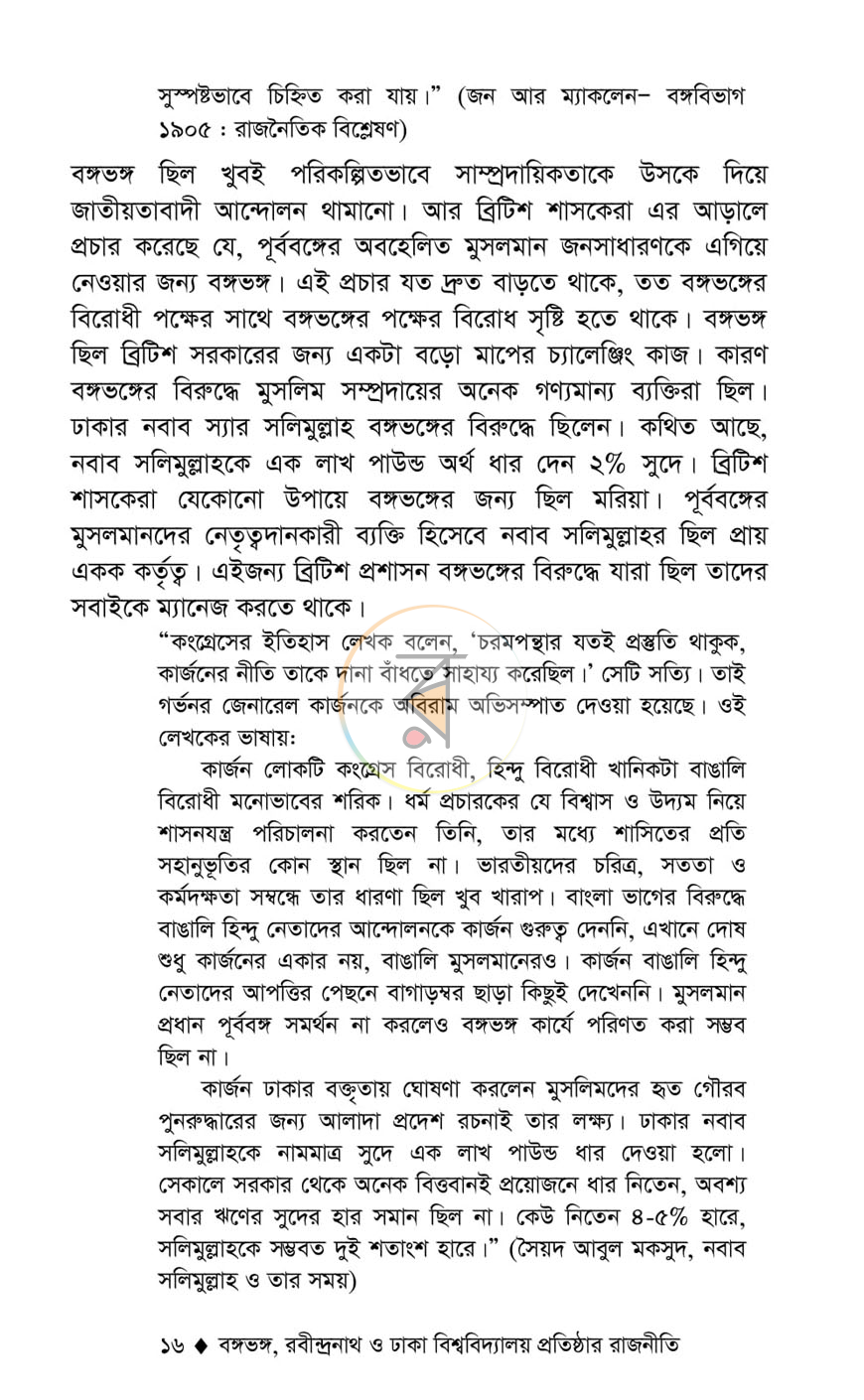 পাতা 13