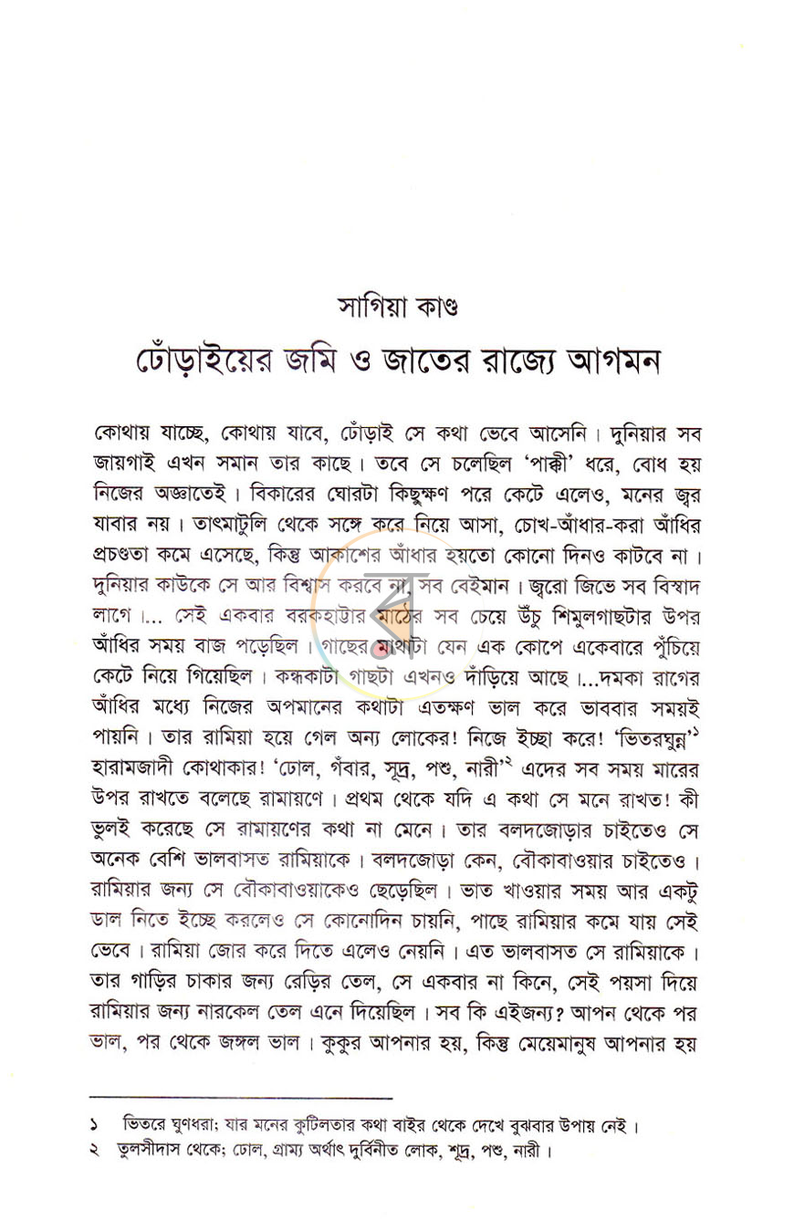 পাতা 5