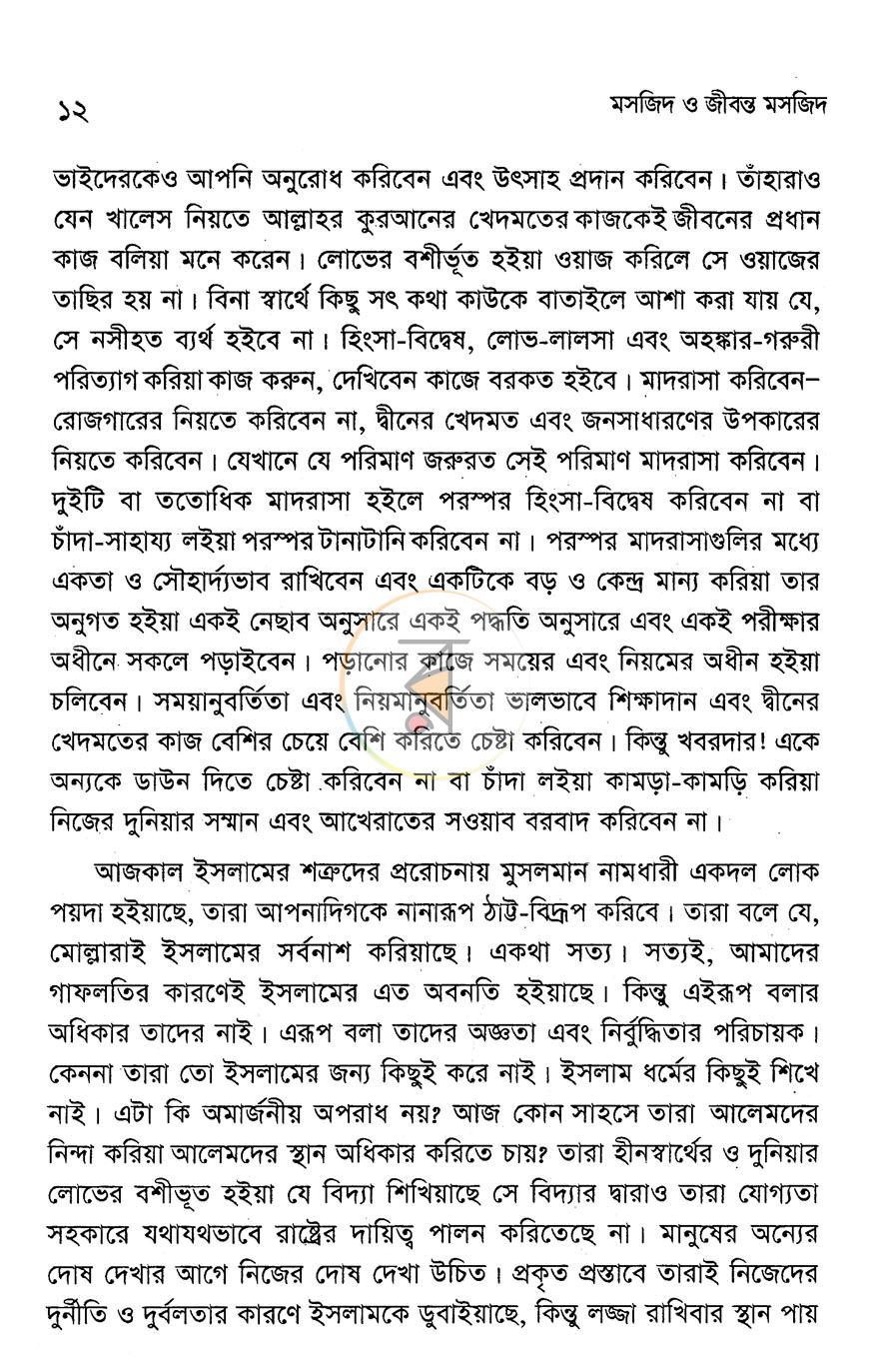 পাতা 6