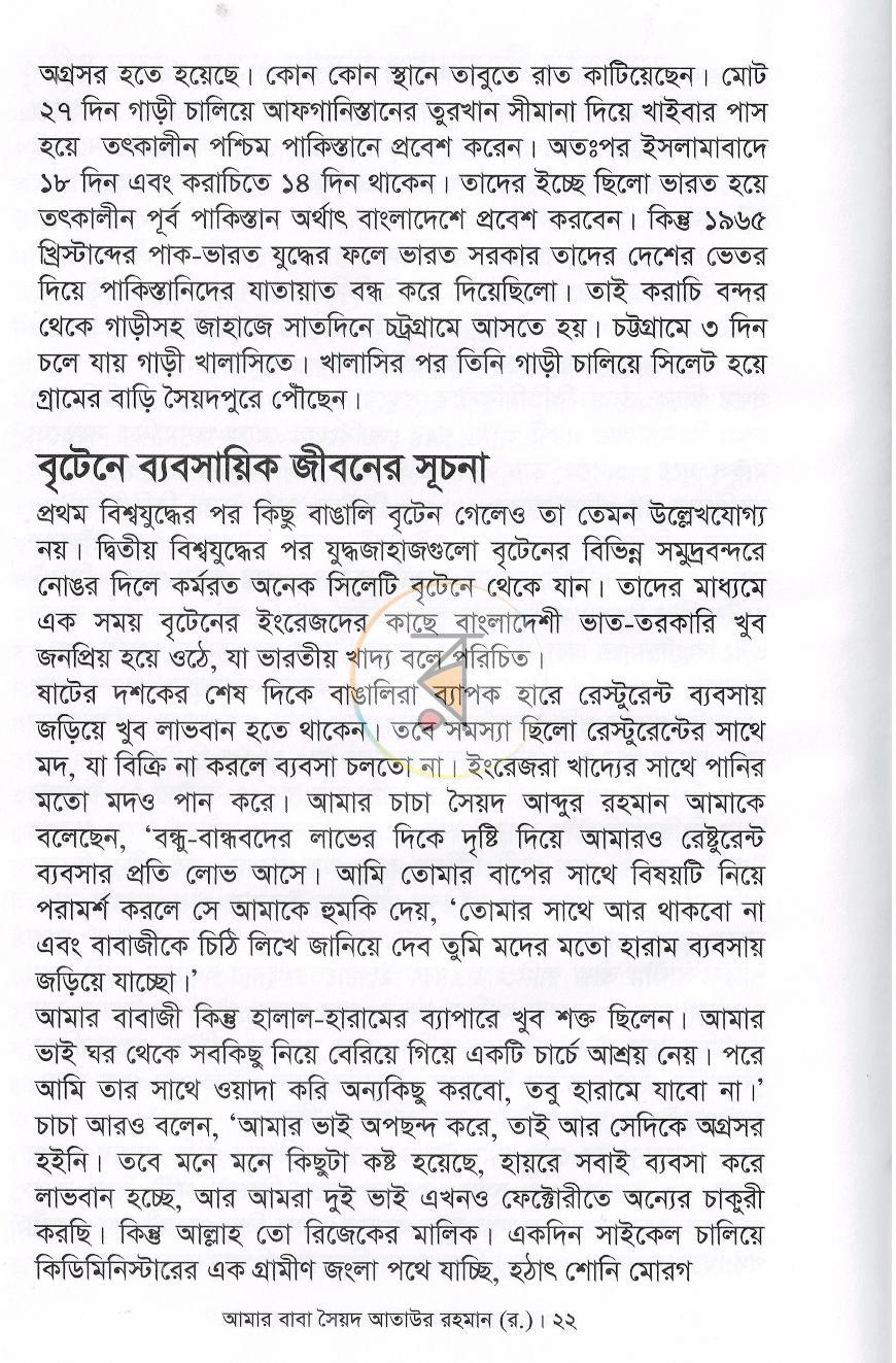 পাতা 2