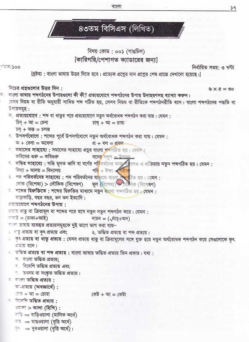 পাতা 21
