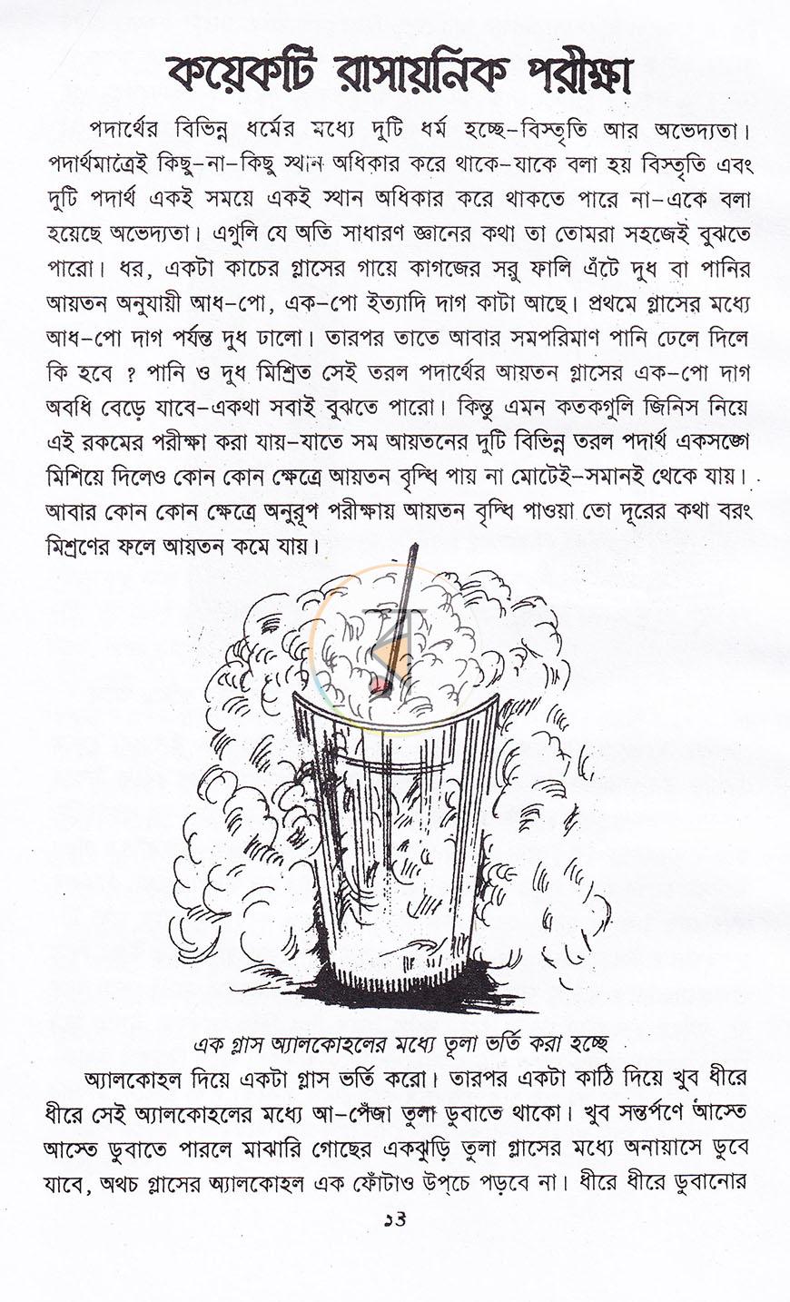 পাতা 10