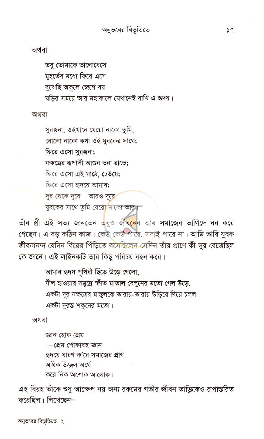 পাতা 8