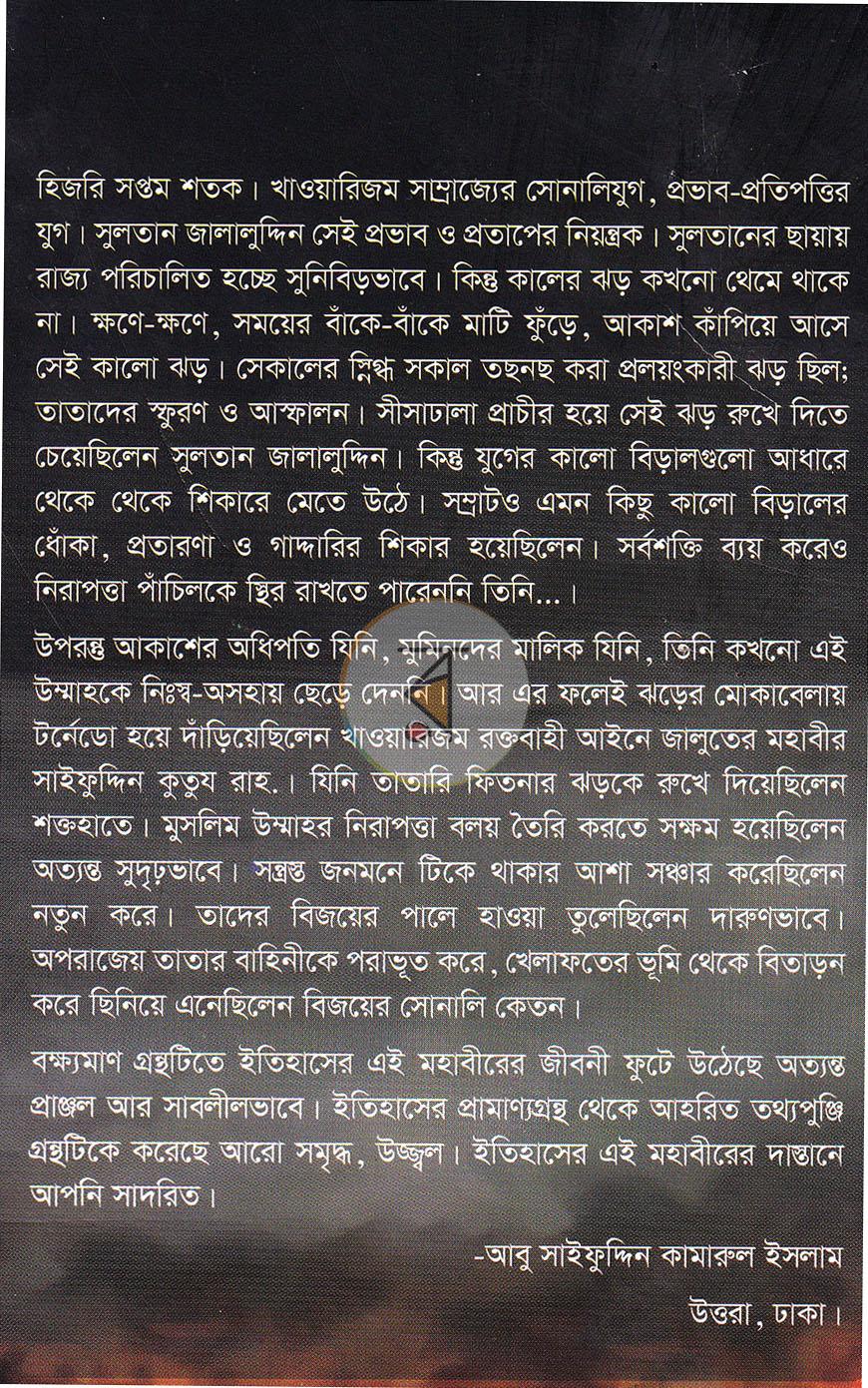পাতা 21