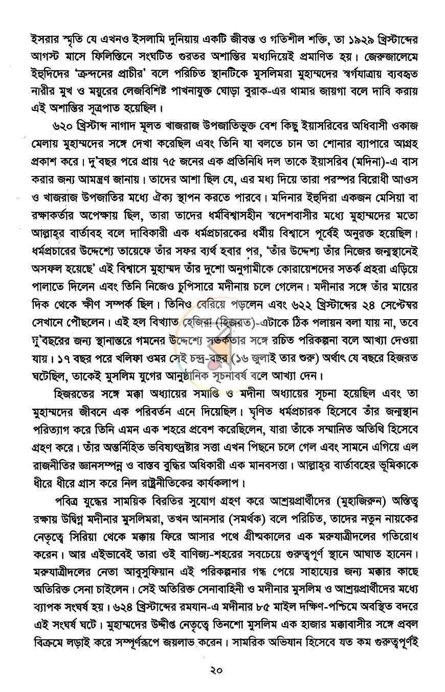 পাতা 9
