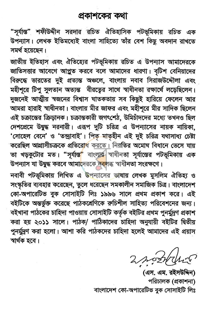 পাতা 2