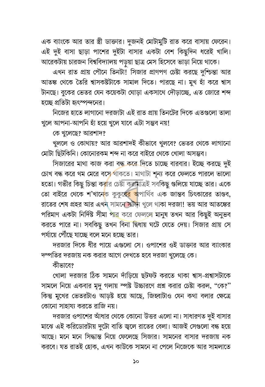 পাতা 7